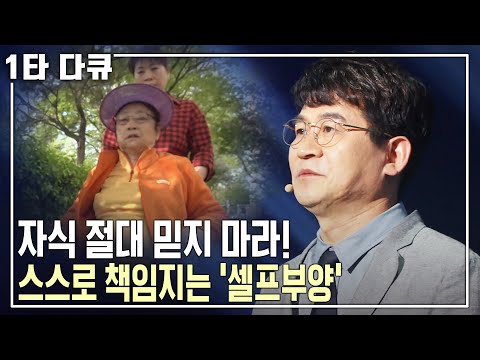 [<strong>명견만리</strong> KBS 20160506 방송]