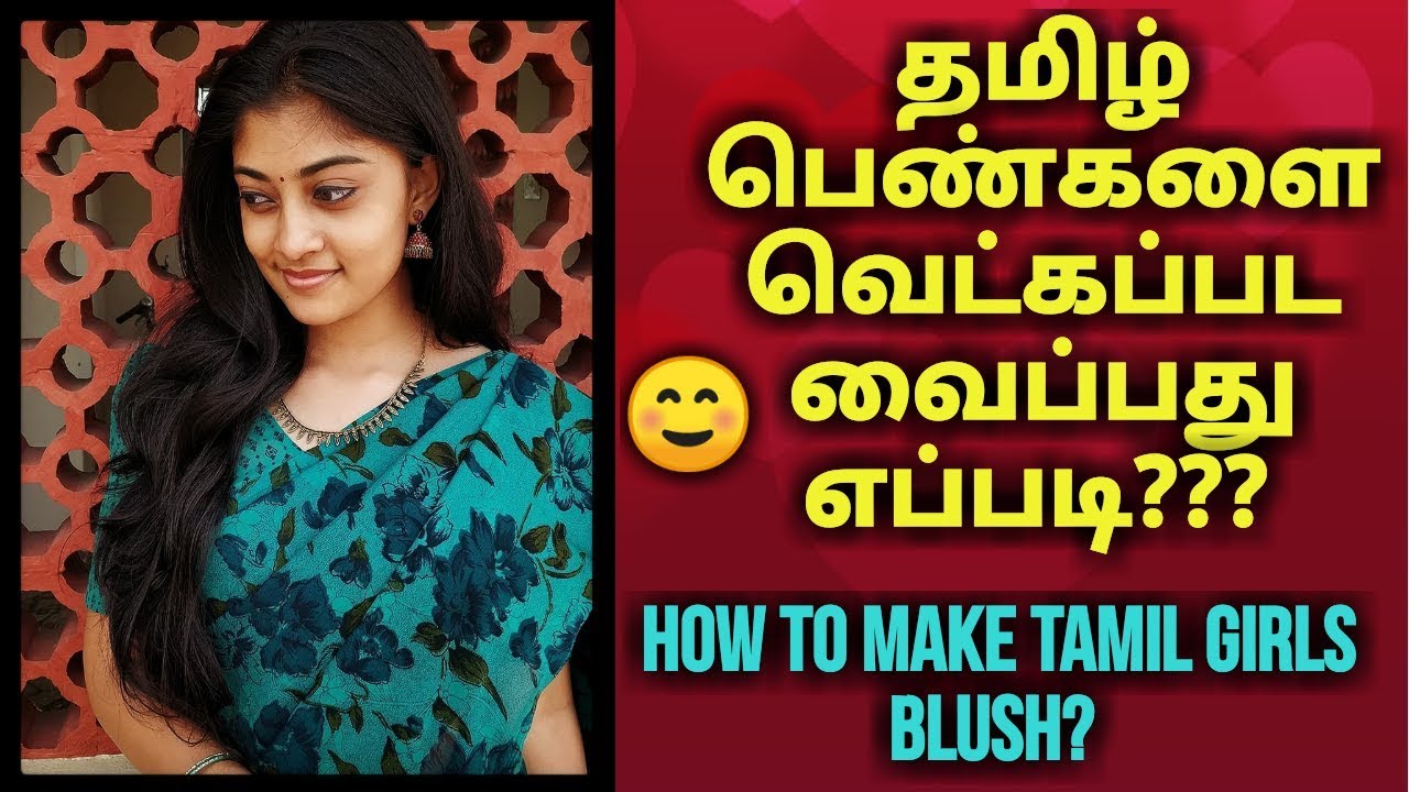 How To Make A Girl Blush Love Tips In Tamil For Boys And Men