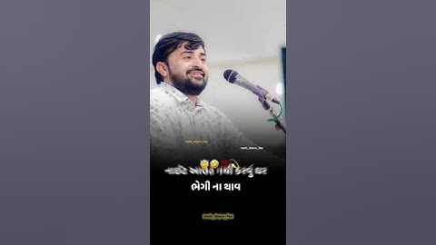 DEVAYAT KHAVAD | New Gujarati Dayra Ni Moj | Attitude Video | #short #shayari #shorts
