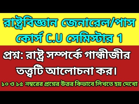 ভিডিও: স্থির রাষ্ট্র তত্ত্ব কবে?