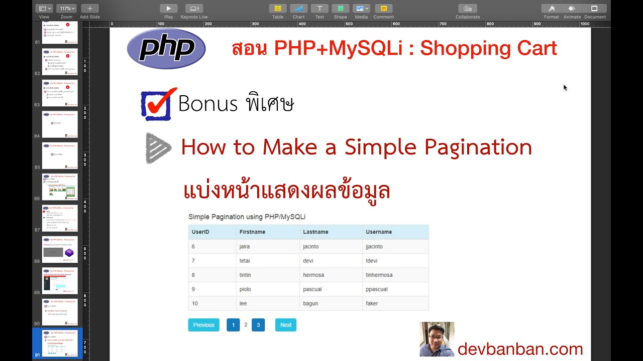 php แสดงเวลาปัจจุบันไทย  Update New  สอน PHP  How to Make a Simple Pagination, แบ่งหน้าแสดงผลข้อมูลบนตารางและ แสดงแคตตาล็อคสินค้า