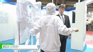 [FOOMA JAPAN 2017] 動きやすさと着心地を追求した長袖ジャンパー「動着やす衣（うごきやすい）」 - 株式会社サンペックスイスト