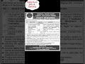 karnal sher khan cadet college swabi jobs #youtubeshorts #youtubeshorts #shorts