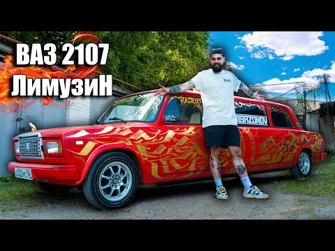 Видео: Самый колхозный ВАЗ 2107