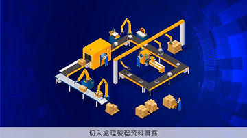 Python工業4.0人工智慧：製程資料處理大師