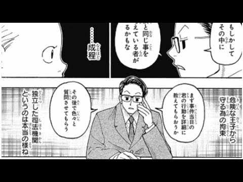 ハンターハンター3話ネタバレ Youtube