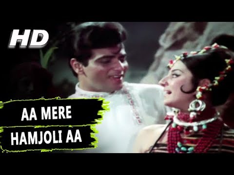 Aa Mere Hamjoli Aa  Mohammed Rafi Lata Mangeshkar  Jeene Ki Raah 1969 Songs  Jeetendra Tanuja