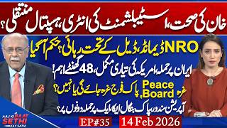 IK \u0026 NRO: Truth vs Speculation— Post-Bangladesh Shift \u0026 Is US Attack on Iran Imminent? | Najam Sethi