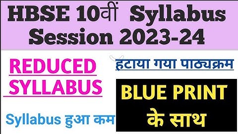 HBSE Reduce syllabus class 10 Hindi llReduce syllabus  ll 2023 -24 ll Reduce syllabus ll hbse board