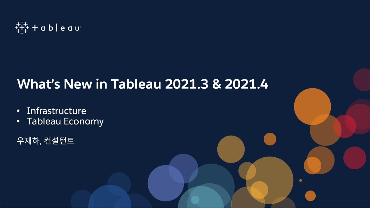 [What’s New Tableau 2021.3 & 2021.4] Infrastructure & Tableau Economy 우재하 컨설턴트 팀 리더 YouTube