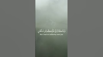 و قال الشيطان لما قضي الأمر!! القارئ ريان المحيسني!! سورة إبراهيم!!