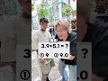 答えはどっちら！？小数点有りか？無しか？