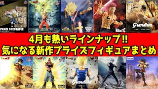 Don't miss it] Jump series is hot! A summary of the new prize