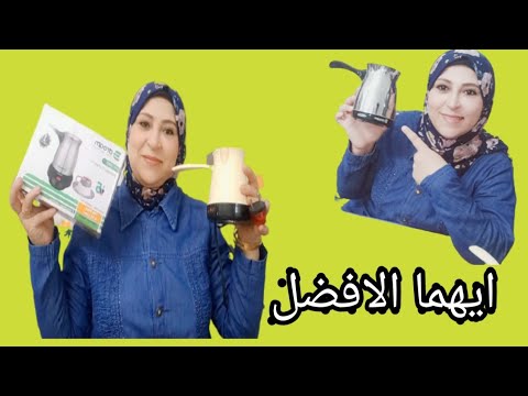 دى مش كنكة قهوة ده اخترررراع رفيو عن انواع الكنكة وايهما افضل