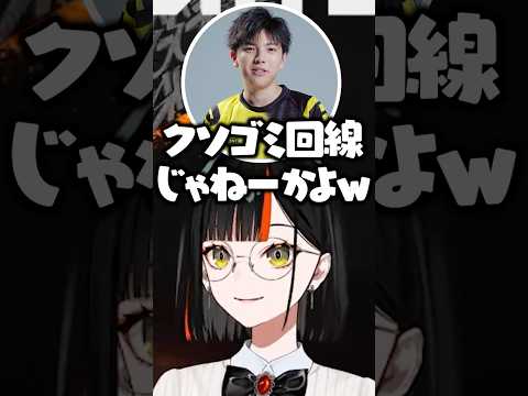 回線環境が不安定すぎる蝶屋はなびに爆笑する高木【ぶいすぽ/切り抜き】#ぶいすぽ #蝶屋はなび