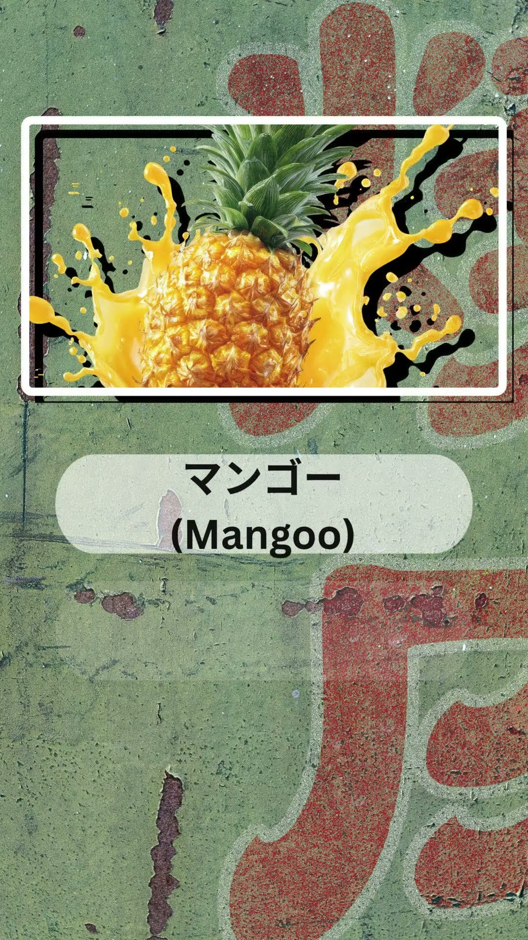 🍌 Japanese Fruit Name Challenge! 🇯🇵🍇 #japanesequiz