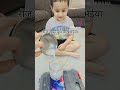 pani mein dudh,dudh mein pani #shortsfeed #funny #shorts #ytshorts #shortsviral #shortsvideo #fun