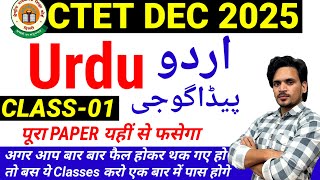 CTET Urdu Pedagogy | Class-01 | CTET Preparation 2025 | CTET 2025 | CTET Preparation in Hindi 2025