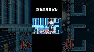最小限のジャンプコースがシビア過ぎたw マリメ2 #shorts