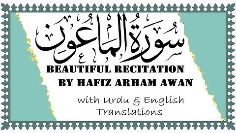 107. Surah Al-Maun | سورة المَاعون | Hafiz Arham Awan | with Urdu & English Translations