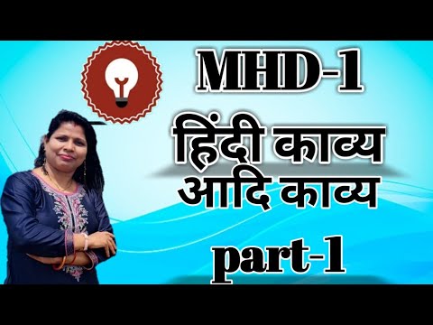 MHD01[]ADiKavya[] Explained by Sulata Maharana PART-1