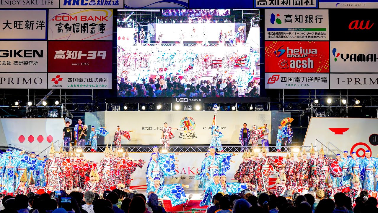[4K] 十人十彩　高知よさこい祭り 2025 前夜祭