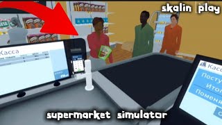 картинка: 😱Я ВЛЕЗ В ДОЛГИ ! |Supermarket simulator |#supermarketsimulator #simulator 