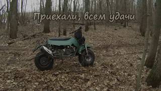 Мотовездеход АТАМАН, весенние покатушки