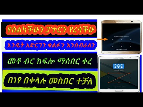 ቪዲዮ: ቁልፉን እንዴት እንደሚያፀዳ