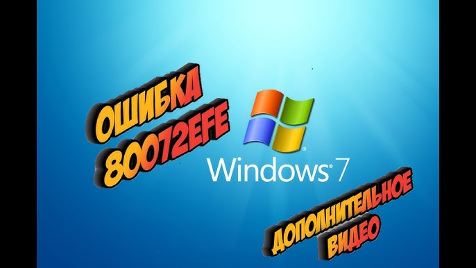 Как исправить ошибку кода 800b0100 при обновлении Windows: полезные советы