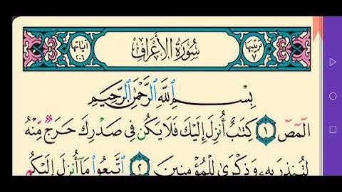 #الحزب _السادس _عشر _برواية #حفص عن عاصم بالسكت العام