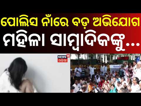 Jantar Mantar: 3 Women Journalists Allegedly Harassed by Delhi Police | Crime Branch Probe