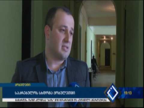 ქობულეთში საკრებულოს სხდომა მიმდინარეობს