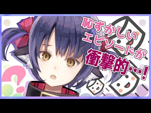 【マシュマロ定例会】みんなから貰ったマシュマロに答えていくよ！【新人Vtuber】