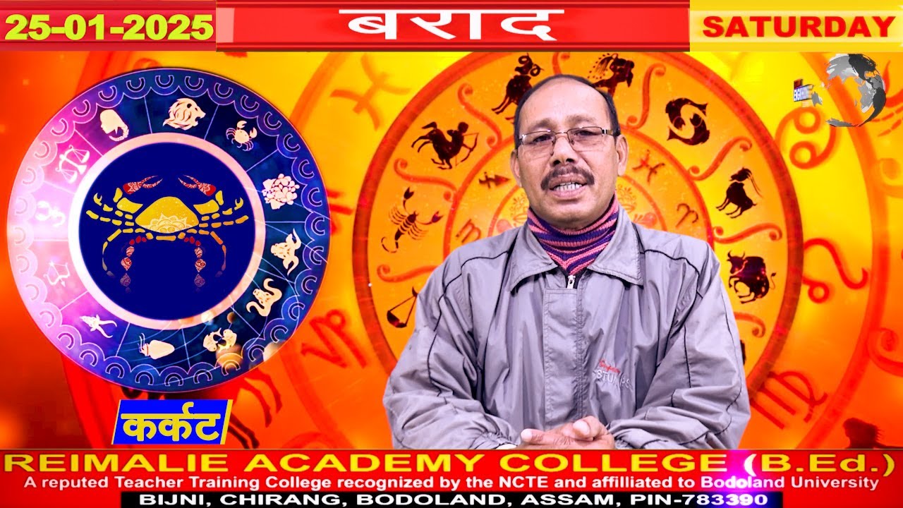 Borad | Bodoland Engkhong Television | 25-01-2025 - YouTube