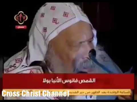 صلاة الصلح لابونا القديس المتنيح القمص فانوس الانبا بولا