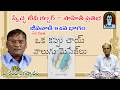 ఒక కప్పుచాయ్ నాలుగు మెసేజ్ లు II (నేటి కవిత) II కవి:జూకంటి జగన్నాధం IIవ్యాఖ్యాత: జీవన్ II