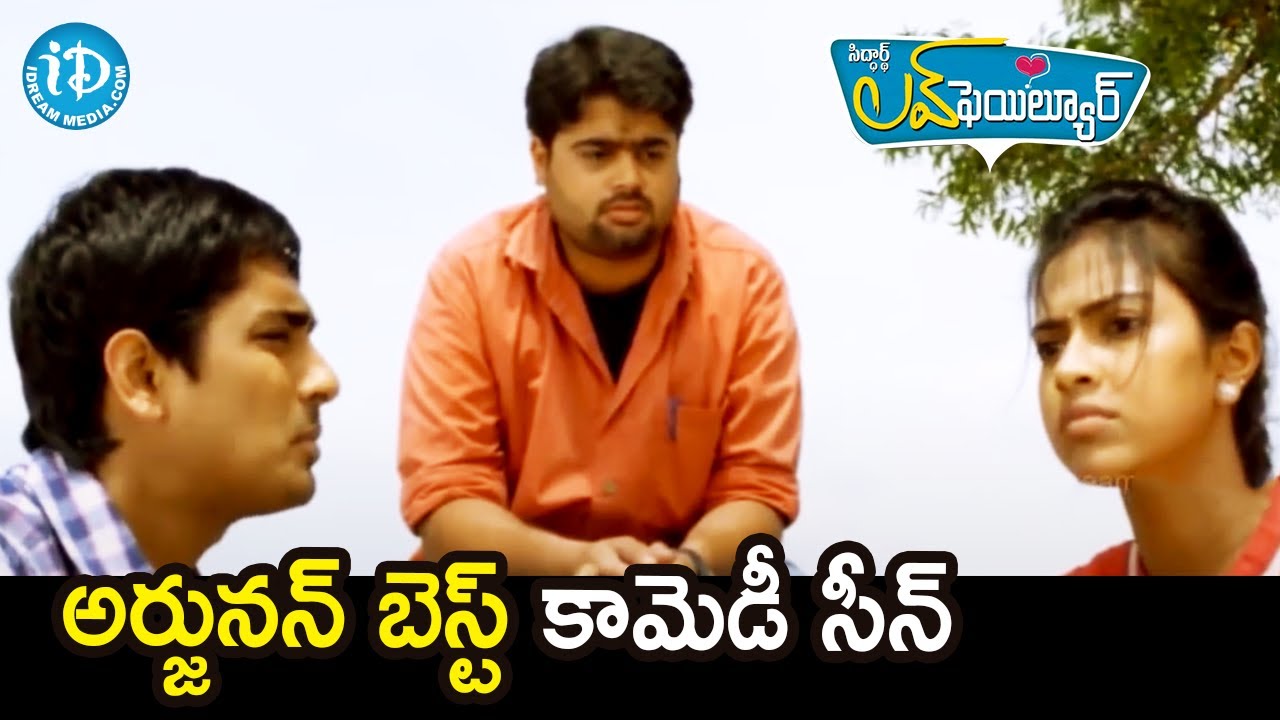 Arjunan Best Comedy Scene | Love Failure Movie Scenes | Siddharth | Amala Paul | Thaman S