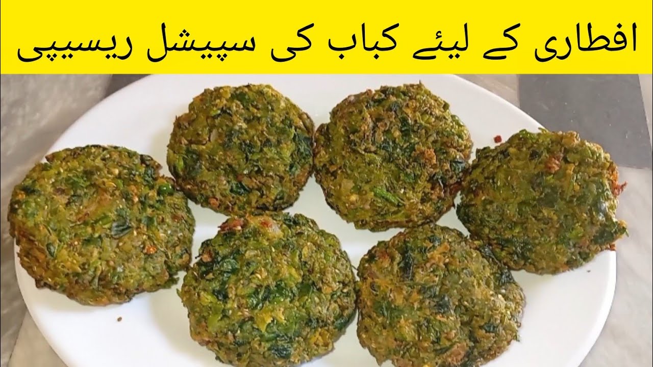 چکن 🐔 اور آلو 🥔 کے کباب بھول جائیں گے جب یہ کباب بنائیں گے || Kabab Masala Recipe 