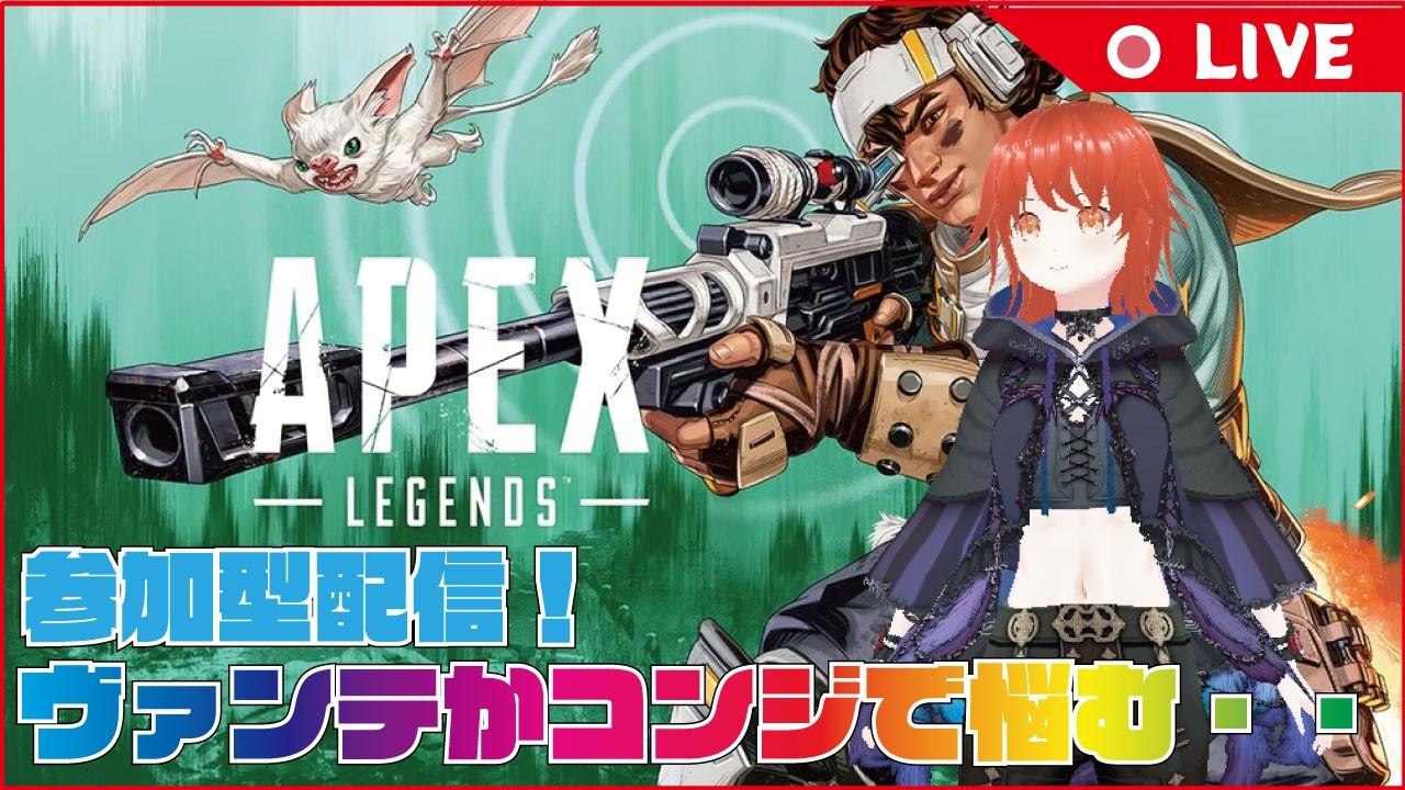 【Apex】15時ちょっとまでランクまわそうかな 参加型 #エペ #ランク #参加型 #エーペックス #エーペックスレジェンド