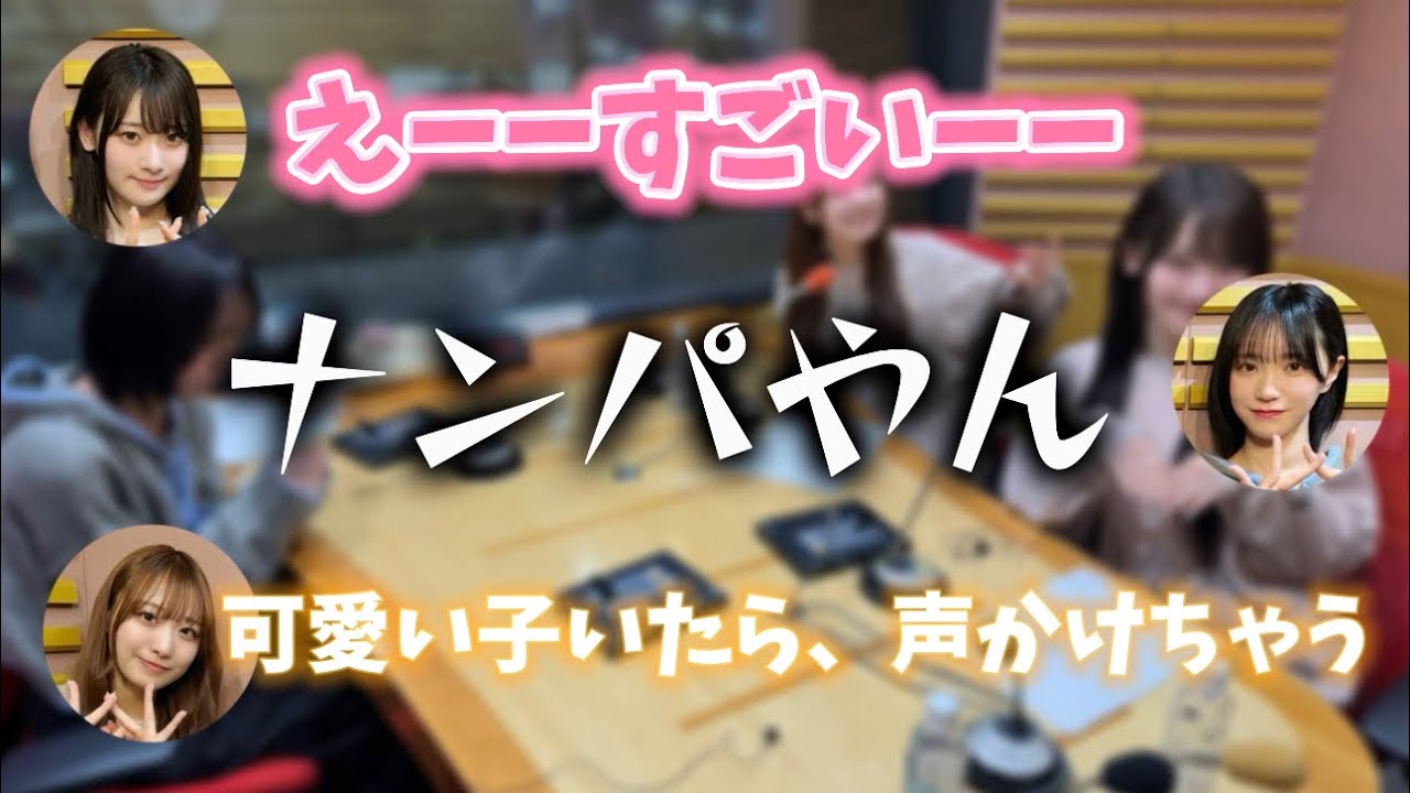 [イコラブ]実はめちゃめちゃチャラかった笙古ちゃんwwwww