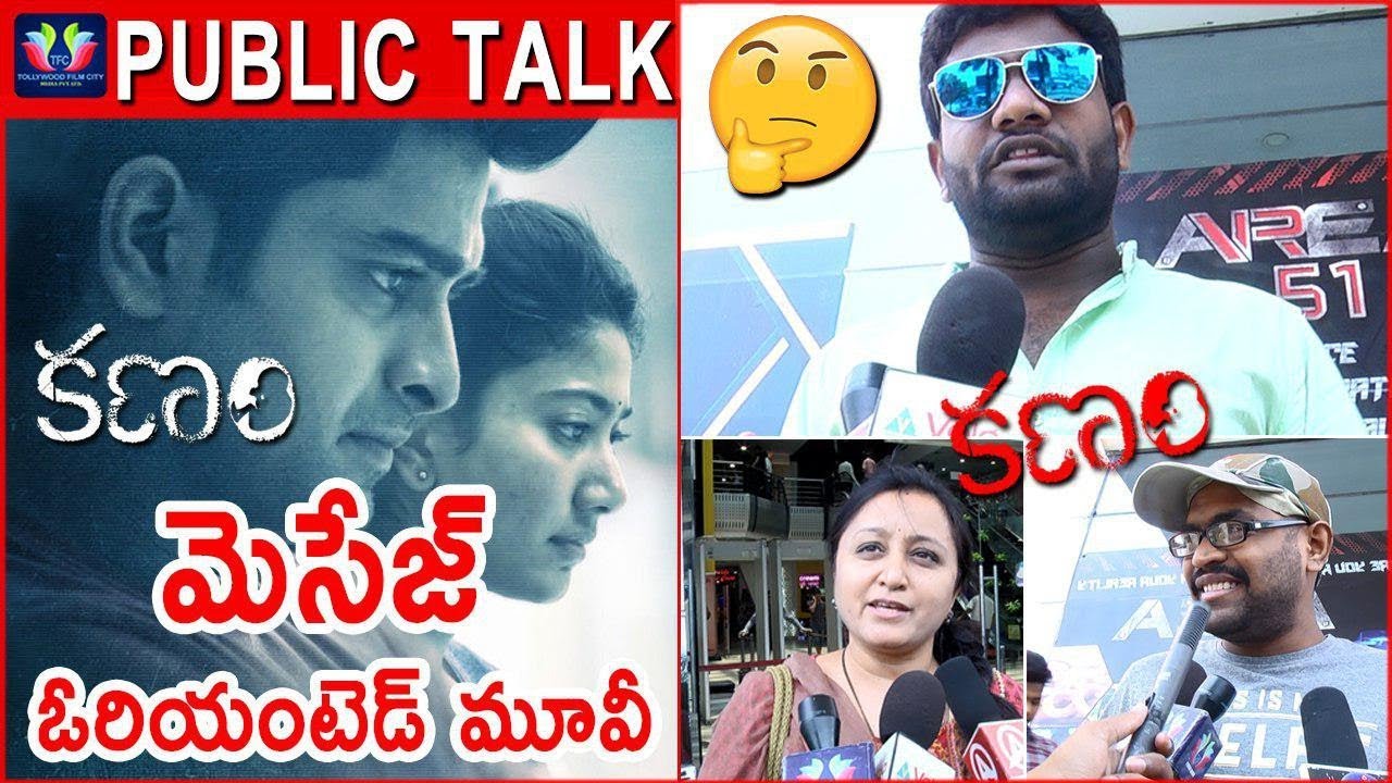 Kanam Movie Genuine Public Talk | 