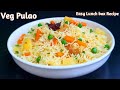 Easy veg pulav recipe  vegetable pulao recipe  lunch box recipe  veg pulao