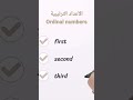 تم تحميل فيديو الأعداد
