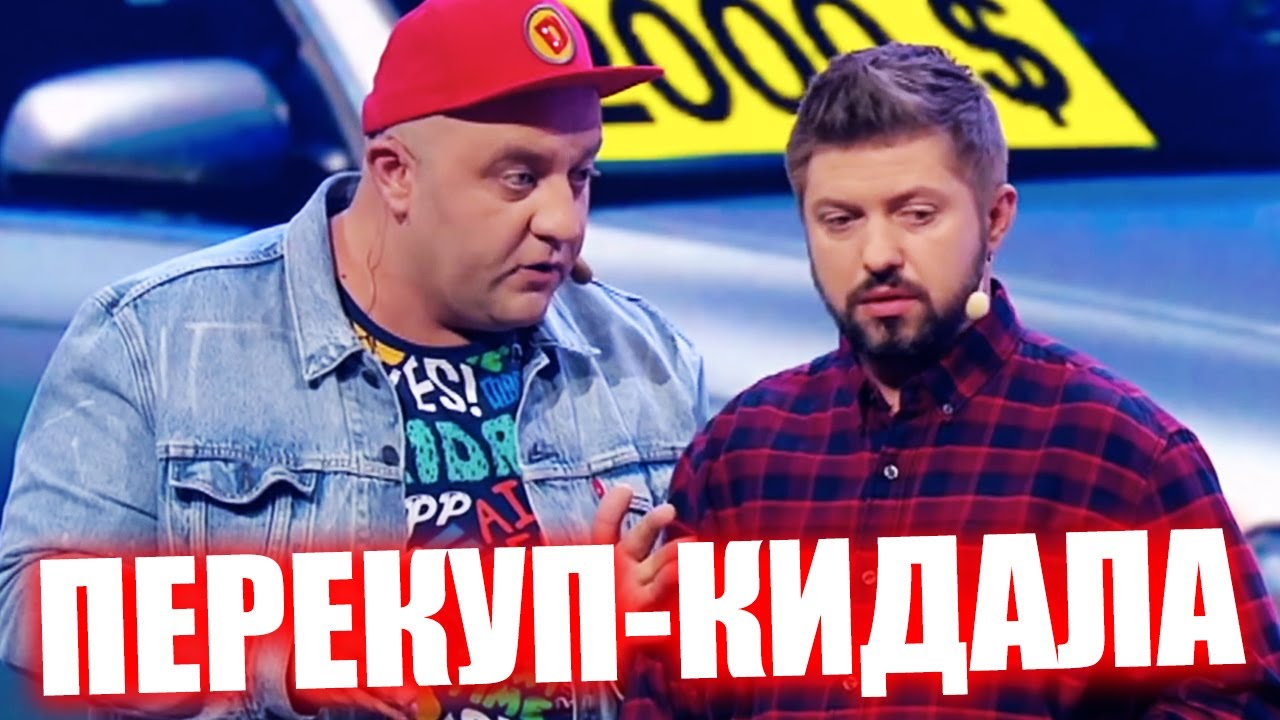 Как распознать перекупа Как распознать перекупа