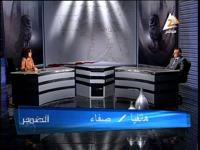 الضمير للاعلامية هالة فهمى مع د حاتم ابو القاسم مدير المعهد القومى للأورام(حينما ينتشر سرطان الضمير)