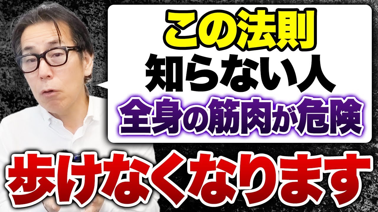 下半身の衰えを感じたら100回のスクワットよりこれをたった1回だけやって！100歳まで自分の足で歩ける究極の下半身トレーニング【ウエストも劇的に細くなる】