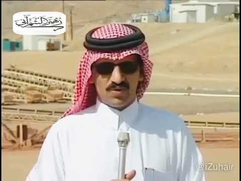 تقرير منجم الحجار سعد زهير