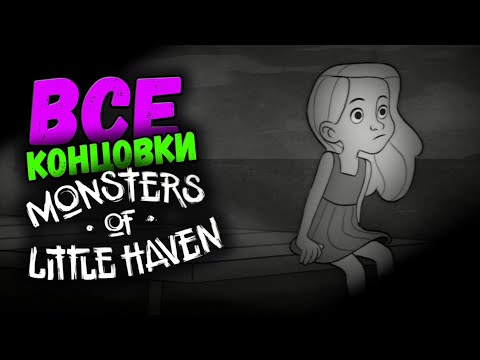 Monsters of Little Haven ➤ ВСЕ КОНЦОВКИ #прохождение #игрофильм #youtube #video #финал #концовка