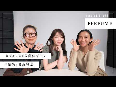 スタイリスト佐藤佳菜子の『studio310』 - YouTube